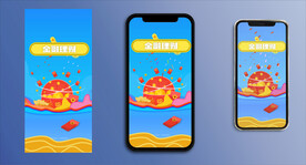 手机红包元宝理财页面