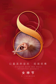 2022年妇女节女神节海报