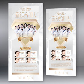 金牌美容口腔团队 人员人物展架