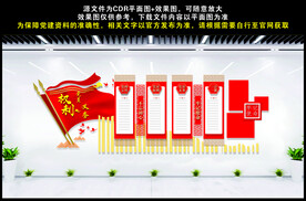 党员权利与义务