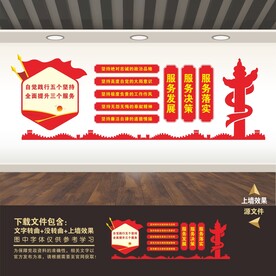 五个坚持三个服务