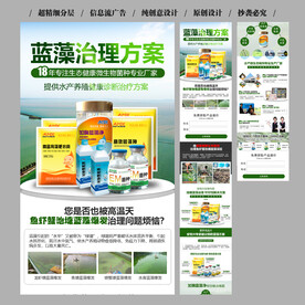 肥料详情页模板