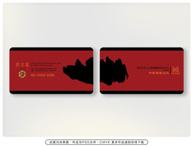 中国风简约名片