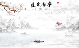 中式宁静致远山水客厅挂画