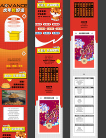 卡通长图 奶茶 吉祥物 红包封