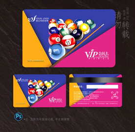 台球会员卡