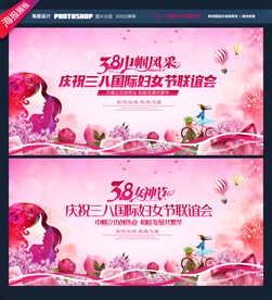 38妇女节