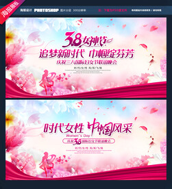 妇女节舞台背景