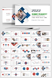 工作总结计划述职报告ppt