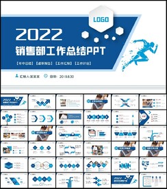 商务风工作总结计划PPT模板