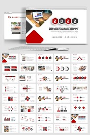 工作总结计划述职报告ppt