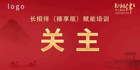 红色海报中国风