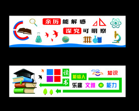 校园文化 功能室