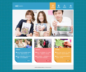 班级论坛网站模板