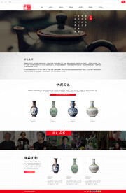 陶瓷艺术网站模板