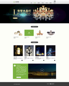 电子灯具网站首页