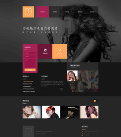 美容美发网站模板