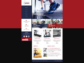 体育器材网站模板