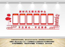 新时代文明实践所