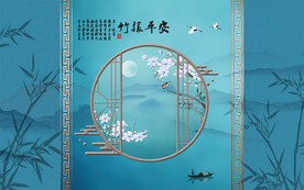 新中式竹报平安背景墙