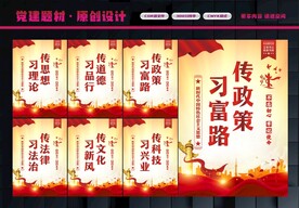 六传六习