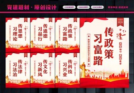 传习所