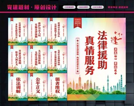法律援助