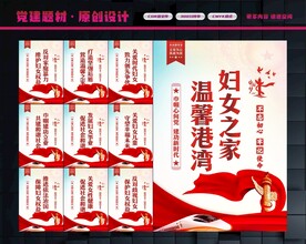 妇联文化