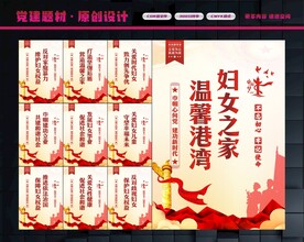 妇联文化