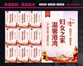 妇联