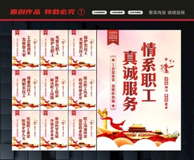 职工之家