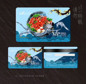 海鲜会员卡