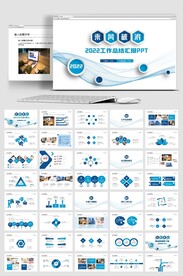 2022年终总结新年计划