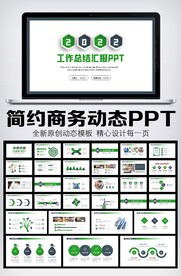 2022年工作总结计划PPT