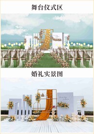 简约户外婚礼