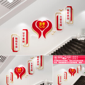 医院楼道文化墙