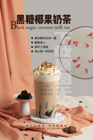 2022果糖椰果奶茶桌牌台卡