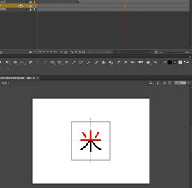 an田字格米字描红的动画