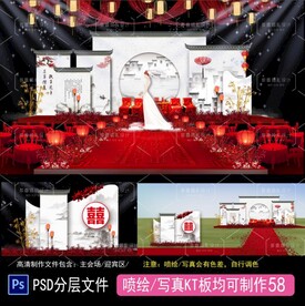 江南婚礼 新中式婚礼 户外