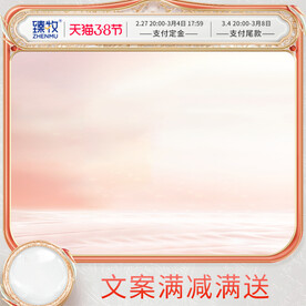 玉石质感国潮国风化妆品主图模板