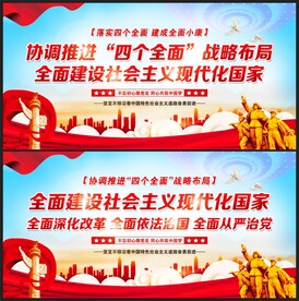 全面建设社会主义现代化国家