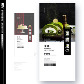 品牌宣传活动海报