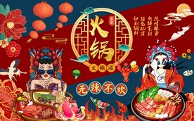 国潮火锅美食图片