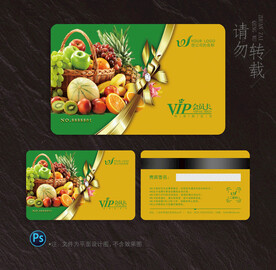 水果会员卡