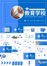 教育培训教学设计学校招生ppt