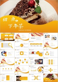 蛋糕甜点下午茶点心糕点ppt