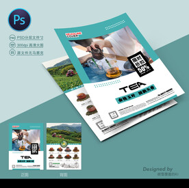 茶叶传单