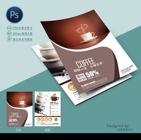 咖啡宣传单