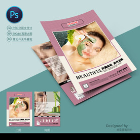 美容宣传单