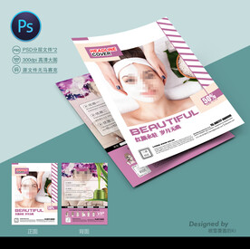 美容传单